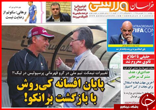 صفحه نخست روزنامه استان&zwnj;ها 19 فروردین ماه