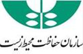 جریمه یک میلیارد و 641 میلیون ریال متخلفان زیست محیطی در لرستان