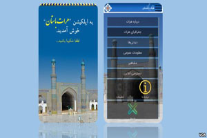 معرفی هرات باستان در اپلیکیشن جوان هراتی
