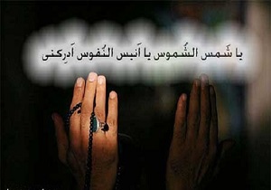 شرف الشمس چه روزی است ؟