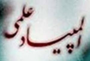 تجلیل از برگزیدگان مرحله اول المپیاد دانش آموزان در گلستان
