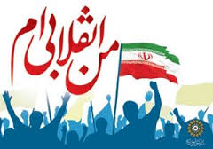 روز سوم خرداد1361مهم ترین و زیباترین روزهای انقلاب اسلامی ایران