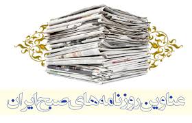 از بلعیده شدن خودرو تا دعوای تلگرامی