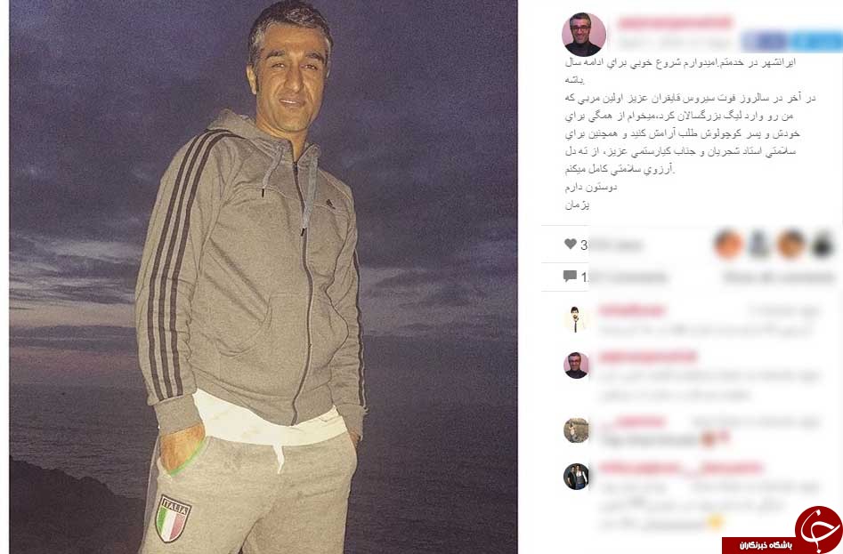 آرزوهای خوب در اینستاگرام پژمان جمشیدی