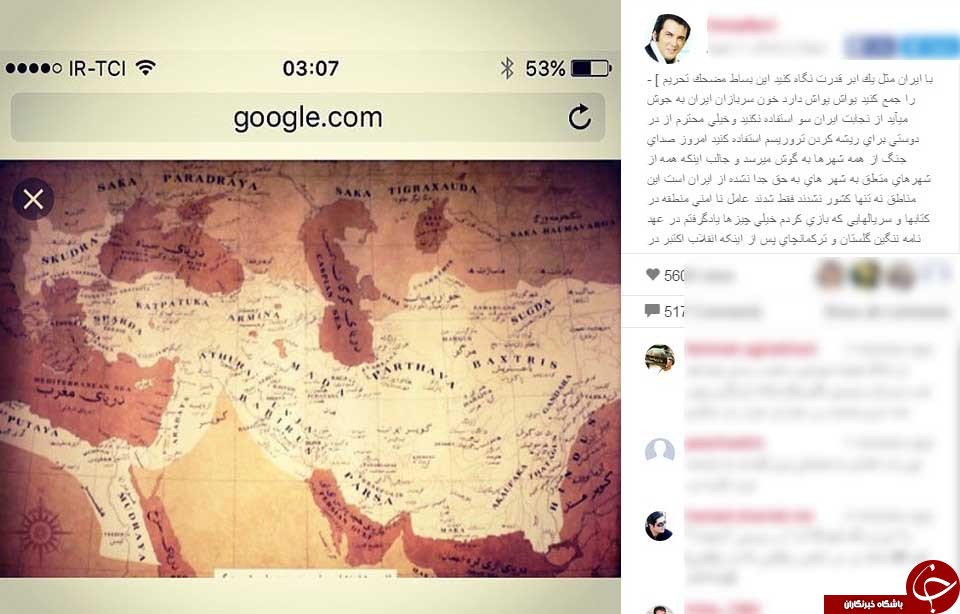 به ایران مثل یک ابر قدرت نگاه کنید