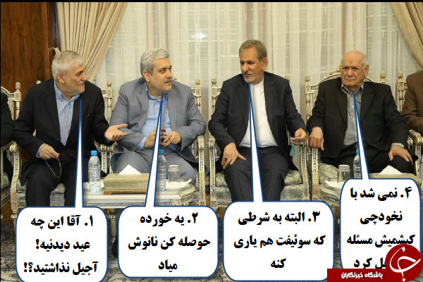 با جنبه ها وارد شوند/ پیدا نشدن آجیل در عیدانه اعضای هیئت دولت/ نوبرانه های جیب ترسون/ اولین روز کاری مجلس +تصاویر
