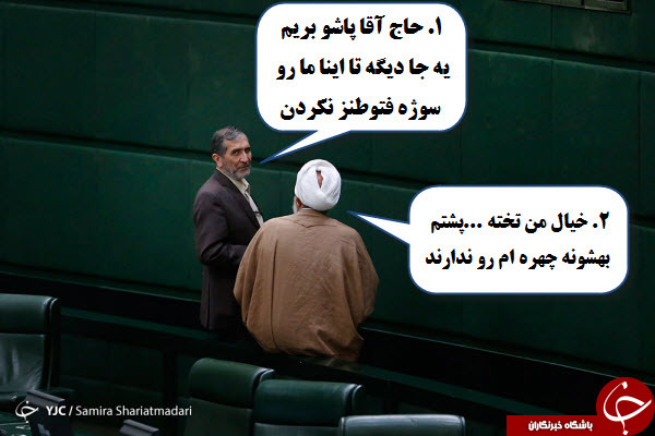 با جنبه ها وارد شوند/ پیدا نشدن آجیل در عیدانه اعضای هیئت دولت/ نوبرانه های جیب ترسون/ اولین روز کاری مجلس +تصاویر