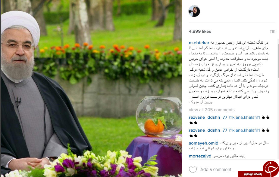 نکته ریز و قابل تامل در سفره هفت سین رییس جمهور+عکس