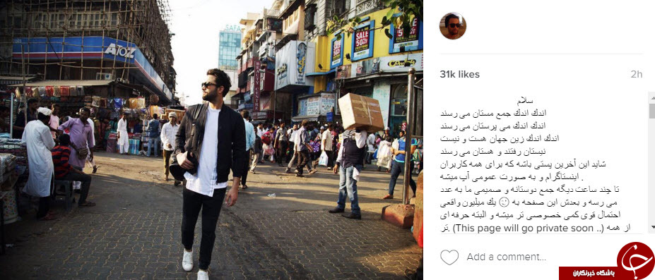آخرین پست عمومی بنیامین در اینستاگرام+اینستاپست
