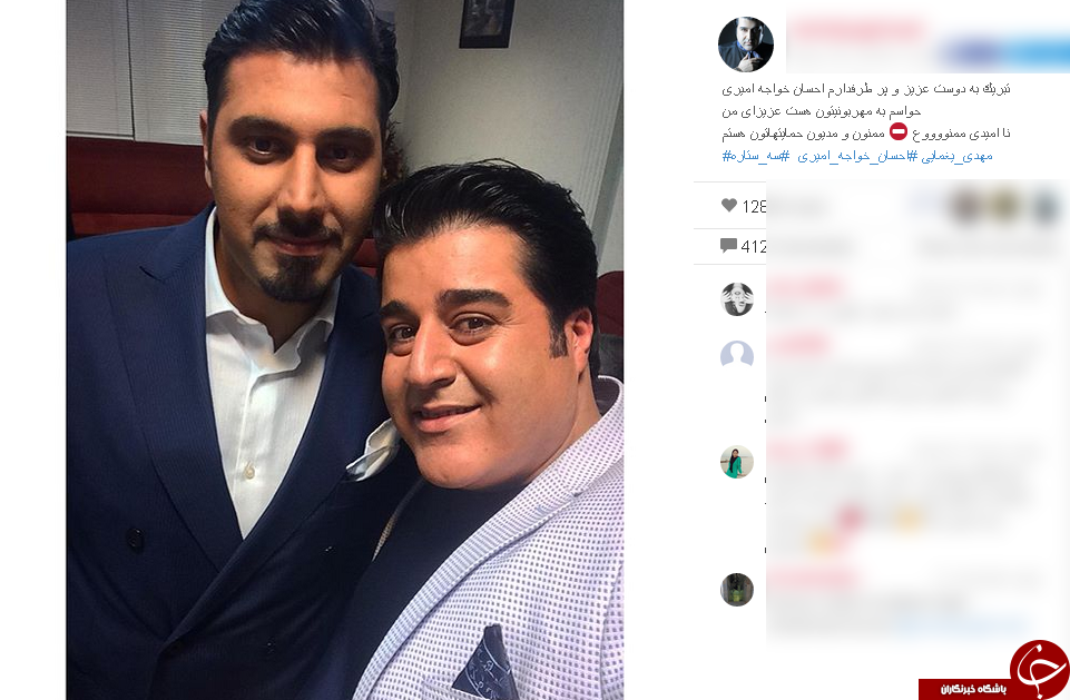 سلفی مهدی یغمایی با احسان خواجه امیری ////سلفی مهدی یغمایی با خواننده مشهورموسیقی  پاپ