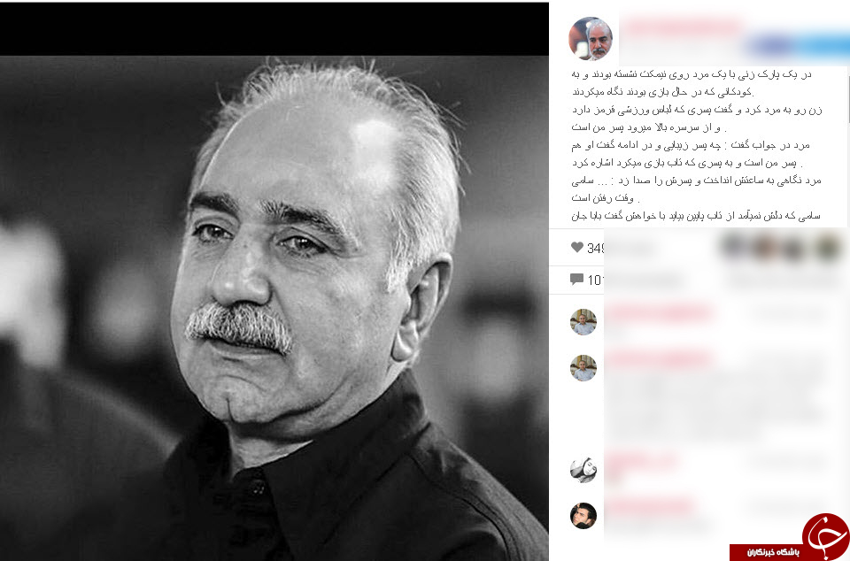 نکاتی آموزنده در اینستاگرام پرویز پرستویی
