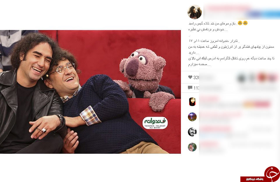 موهای یزدانی و کلاه گیس رامبد جوان
