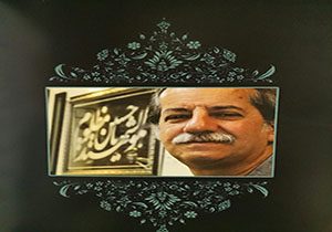 قلم و هنر خطاطی