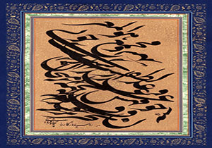 قلم و هنر خطاطی