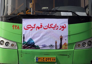 برگزاري تور رايگان قم‌گردي ويژه مسافرين نوروزي