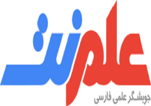 آغاز به كار جويشگر علمي فارسي علم‌نت