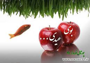 فقط عیدی می‌گیرید یا عیدی هم می‌دهید؟!/ از فلسفه این عیدی دادن چه می‌دانید؟