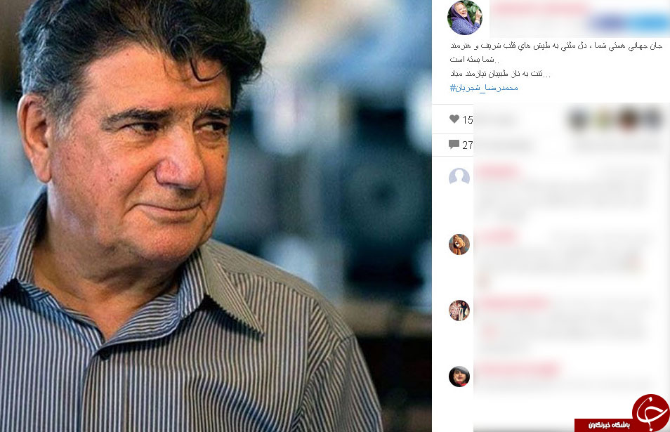 همدردی هنرمندان با استاد شجریان+ تصاویر