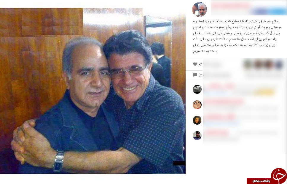 همدردی هنرمندان با استاد شجریان+ تصاویر