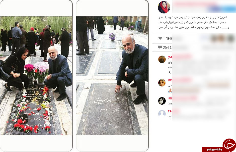 کمند امیر سلیمانی و عید دیدنی متفاوت