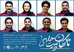 «ناگهان پیت حلبی» به هر قیمتی تماشاگر را نمی خنداند