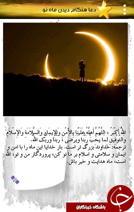 اذکار مهم و ضروری برای مؤمنان + دانلود نرم&zwnj;افزار