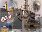 اوقات شرعی 20فروردین