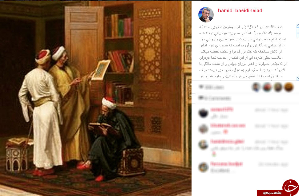 بعیدی ن&zwj;ژاد