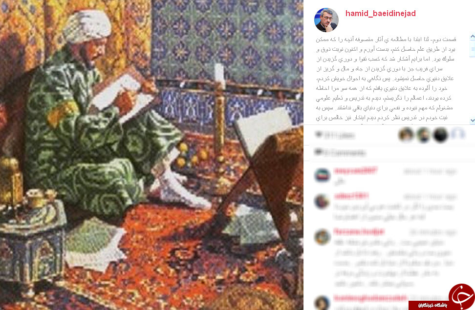 بعیدی ن&zwj;ژاد
