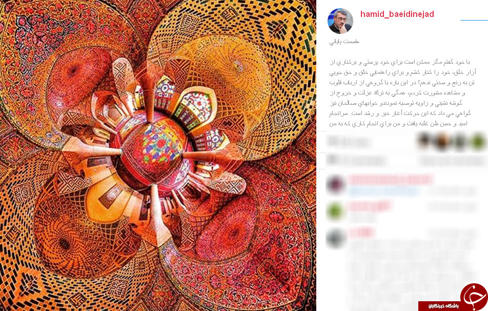 بعیدی ن&zwj;ژاد