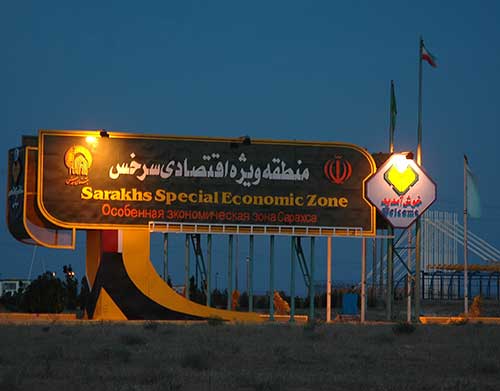 افزایش میزان سرمایه گذاری در دوران پساتحریم در منطقه ویژه اقتصادی سرخس