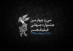 آغاز ثبت نام اعضای انجمن منتقدان برای حضور در جشنواره جهانی فیلم فجر