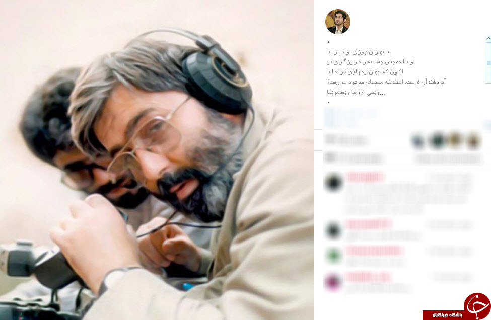 اینستاگردی