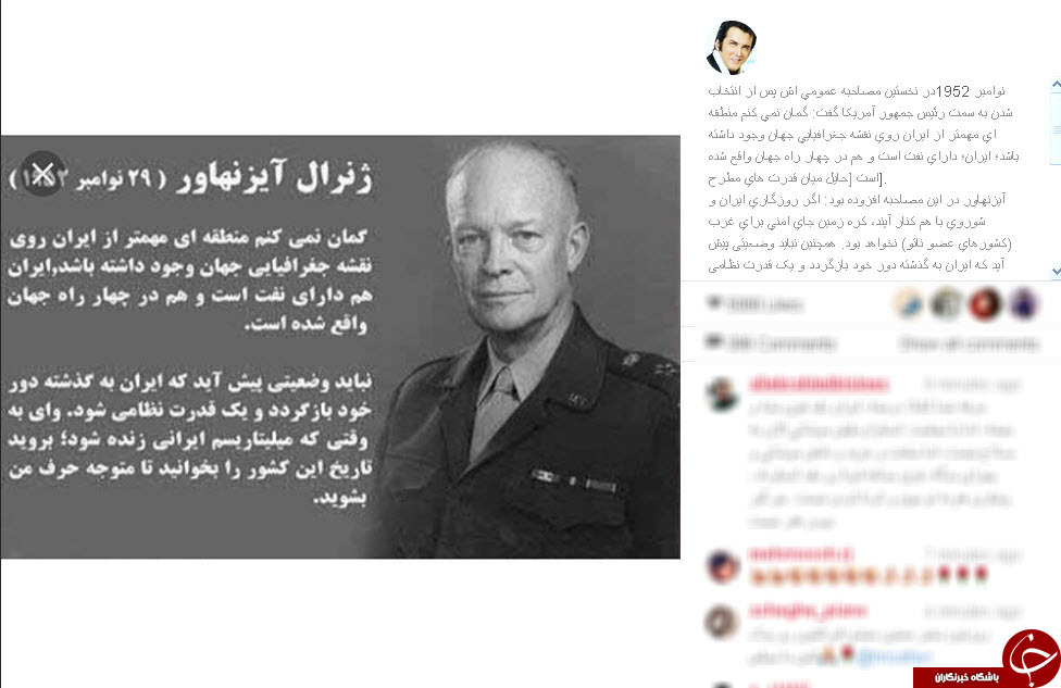 اینستاگردی