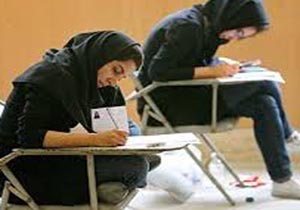یک خبر خوب برای کنکوری‌ ها
