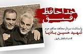 یادواره شهید بادپا در بم/ ولایت خط تمایز شهدای مدافع حرم با داعش است