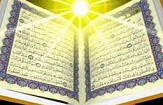 مسابقات قرآن و حدیث حوزه های علمیه کرمان