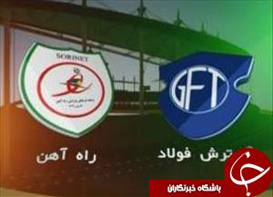 رایگان شدن بازی گسترش فولاد و راه آهن