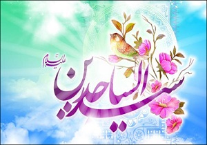 دعای امام سجاد(ع) برای محفوظ ماندن از گناه + صوت