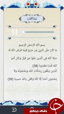 آموزش تخصصی تلاوت قرآن کریم + دانلود نرم&zwnj;افزار