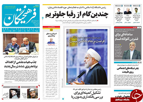از آغاز تور انتخاباتی تا رونمایی آمریکا از برجام دو