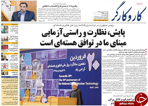 از آغاز تور انتخاباتی تا رونمایی آمریکا از برجام دو