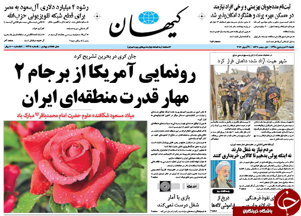 از آغاز تور انتخاباتی تا رونمایی آمریکا از برجام دو