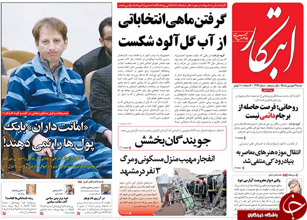 از آغاز تور انتخاباتی تا رونمایی آمریکا از برجام دو