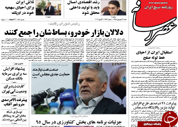 از آغاز تور انتخاباتی تا رونمایی آمریکا از برجام دو