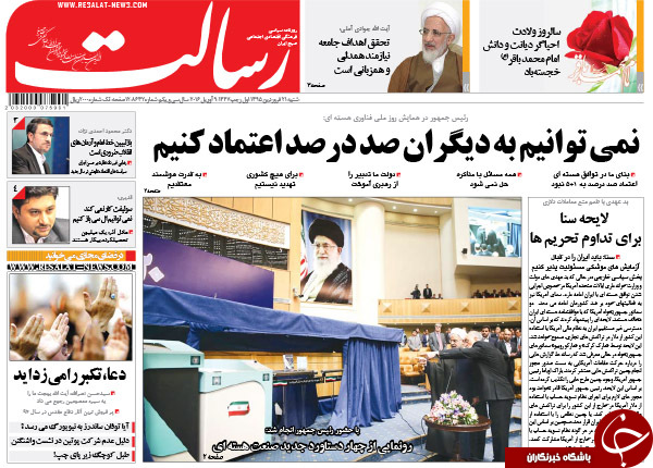 از آغاز تور انتخاباتی تا رونمایی آمریکا از برجام دو