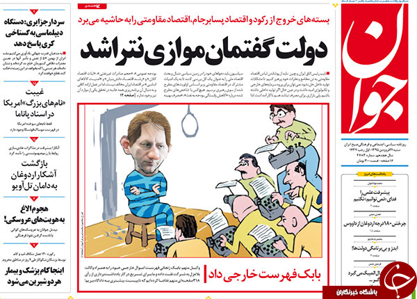 از آغاز تور انتخاباتی تا رونمایی آمریکا از برجام دو