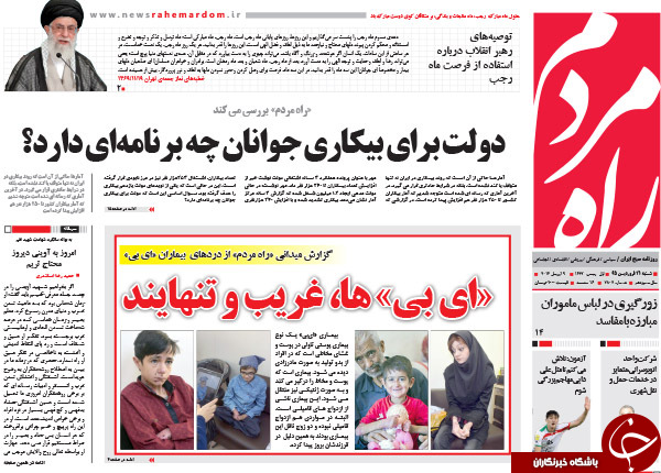 از آغاز تور انتخاباتی تا رونمایی آمریکا از برجام دو