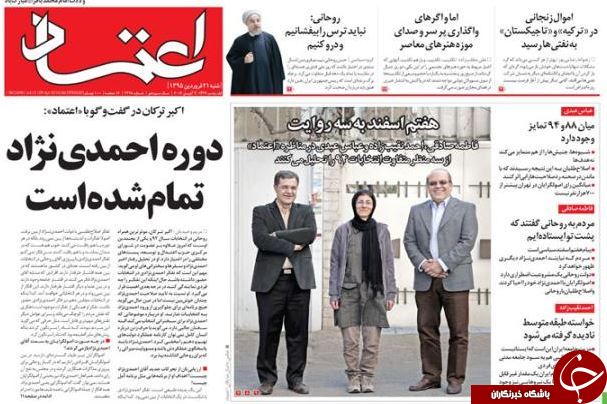 از آغاز تور انتخاباتی تا رونمایی آمریکا از برجام دو