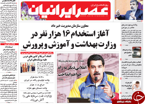 از آغاز تور انتخاباتی تا رونمایی آمریکا از برجام دو